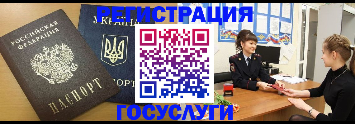 прописка законно в Марий Эл