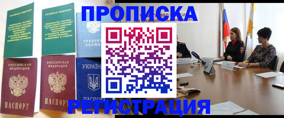 прописка для военкомата в Марий Эл